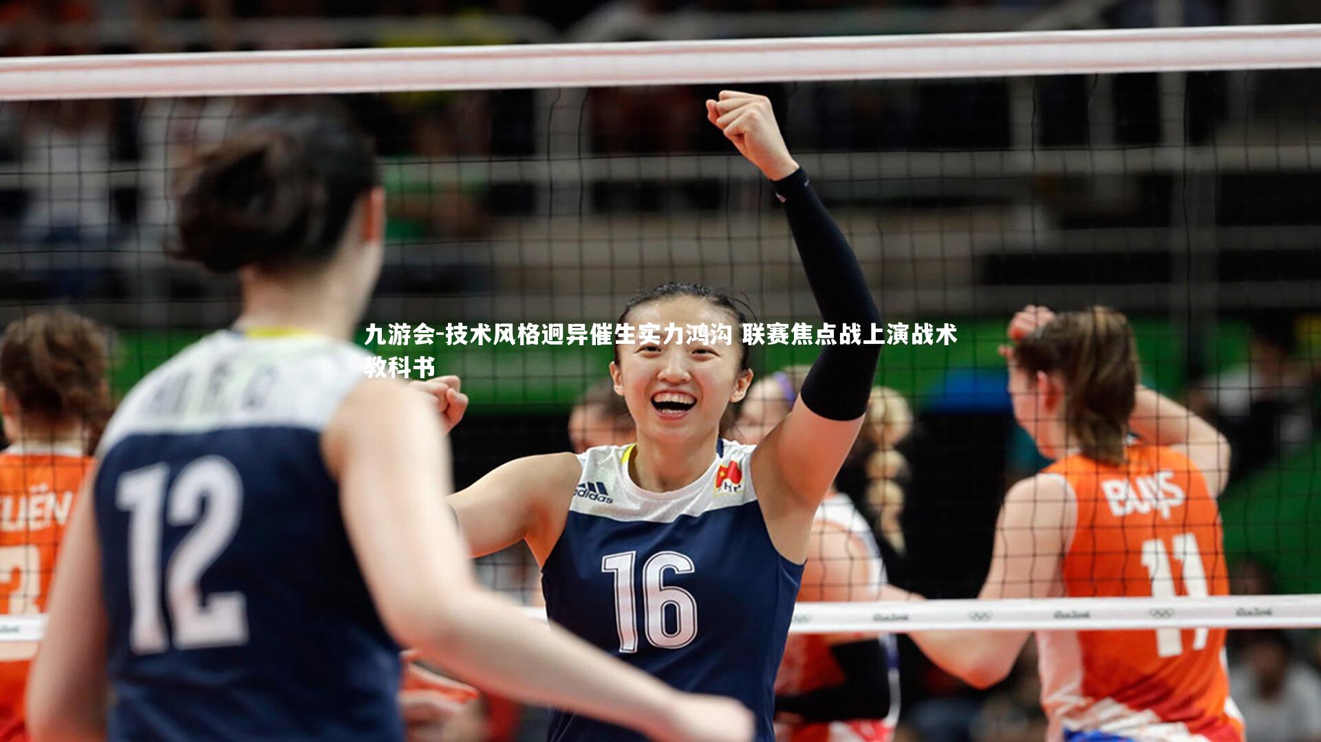 技术风格迥异催生实力鸿沟 联赛焦点战上演战术教科书